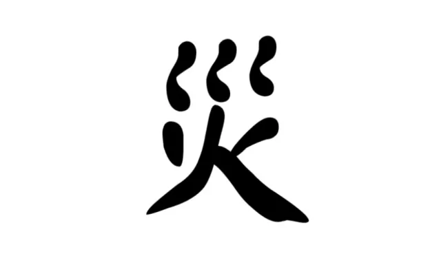 2018年日本「今年的漢字」公布！對日本來說不太平靜的這一年代表字是...？