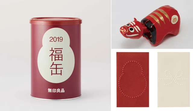 【速報】新年來日本無印良品買福罐！一個2019日幣整年好運來