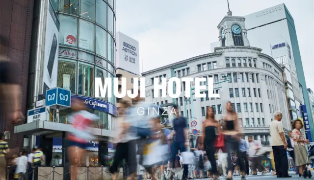 日本首間「MUJI HOTEL」世界旗艦店「無印良品銀座」2019年3月20開放預訂，4月4日正式開幕！