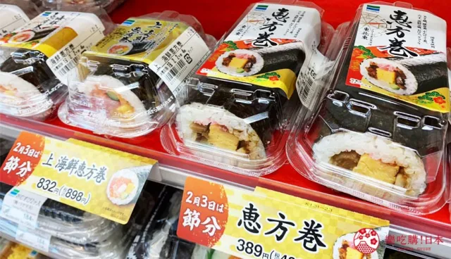 節分到，來撒豆驅鬼吃惠方卷，求好運迎春天！一起來看日本人的節分文化 的縮圖
