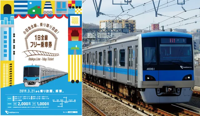 2,000日幣搞定一日交通！暢遊鎌倉、箱根、下北澤最新交通票券「小田急一日全線周遊券」