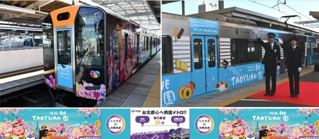 阪神電車最新台灣聯名彩繪列車「桃園捷運號」出發囉！大阪、神戶、奈良都能看到！