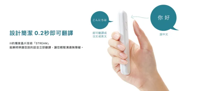 日本旅遊必備的翻譯蒟蒻？「ili」翻譯機不用網路，翻譯只要0.2秒！