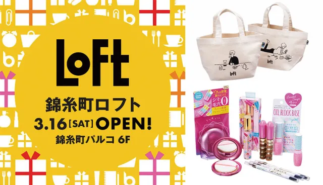 想要的商品一次買齊！「新品」與「經典」的LoFt 錦糸町店3/16全新開幕！