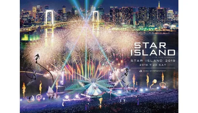 東京史上最高規格煙火大會「STAR ISLAND 2019」！燈光、音效、3D投影超豪華花火饗宴