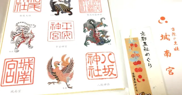 深度京旅新提案！「京都五社」御朱印巡禮