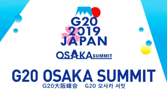 2019大阪G20期間遊日注意！6/27～6/30關西機場交通管制、景點關閉總整理