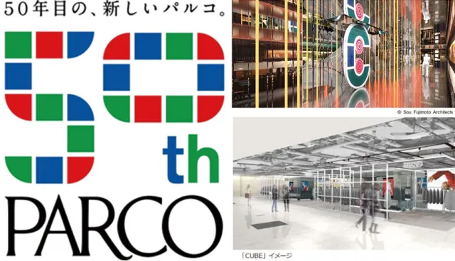 引領東京年輕時尚風潮50年！蛻變後新生「澀谷PARCO」將於2019年11月重新開幕