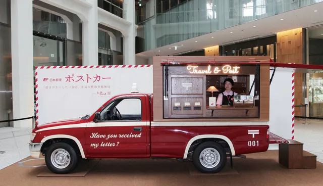 日本郵局特別企劃！隨印隨寄移動郵局「Post Car」期間限定上路，今天會在哪個角落寄出回憶呢？