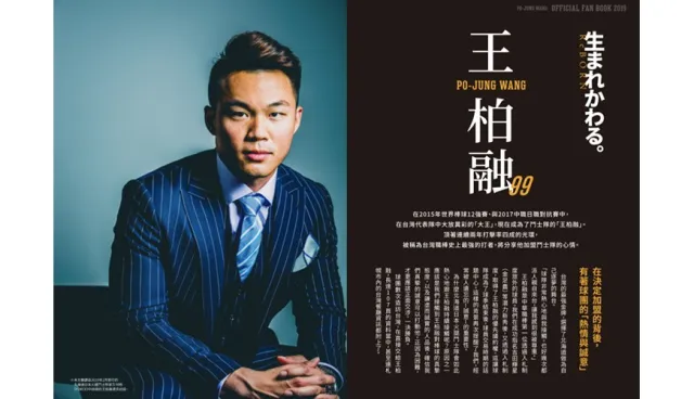 柏融大王的球迷看過來！ 來札幌巨蛋看球就送王柏融特製Fan Book！