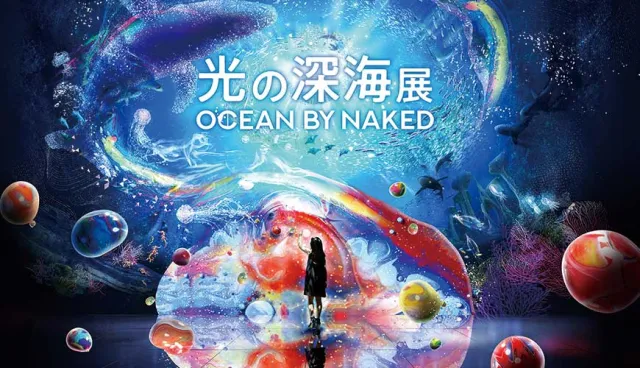 NAKED夢幻光雕秀10月登場！橫濱「OCEAN BY NAKED 光之深海展」帶來絢爛深海絕景