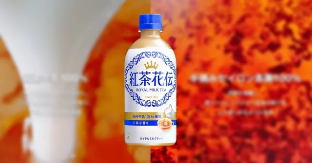 日本「紅茶花傳」奶茶25年全新改版！國產牛乳100％，奶香茶香更濃郁