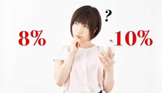 日本2019年十月起消費稅漲到10％！部分商品不增稅，免稅攻略看這篇