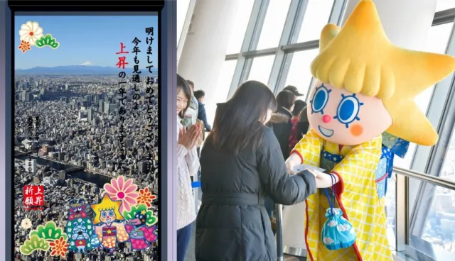 點燈迎接新的開始！東京晴空塔2020年新年特別活動