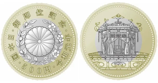 日皇「即位紀念硬幣」10/18 發行！限量500萬個，日本各大銀行開始兌換