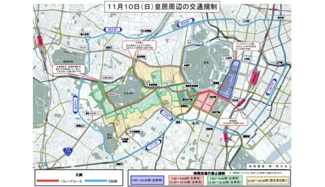 【注意】東京 11/10 日本天皇即位祝賀遊行！交通管制、遊行路線看這篇