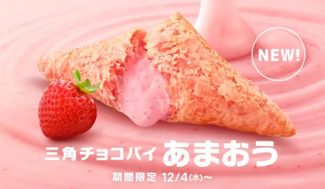 日本麥當勞2019秋冬新品再一波！「甘王草莓巧克力三角派」暖呼呼上市