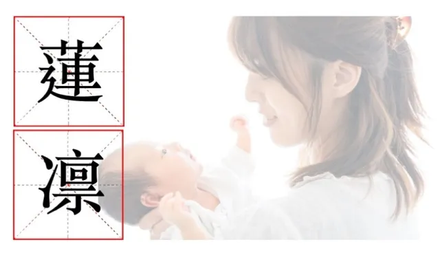 令和當紅菜市場名你看過幾個？2019日本「最受歡迎小孩命名排行榜」出爐！