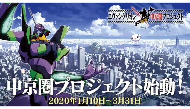 《新世紀福音戰士》最新聖地名古屋！金色巨大初號機、原畫展、聯名電車等你來朝聖