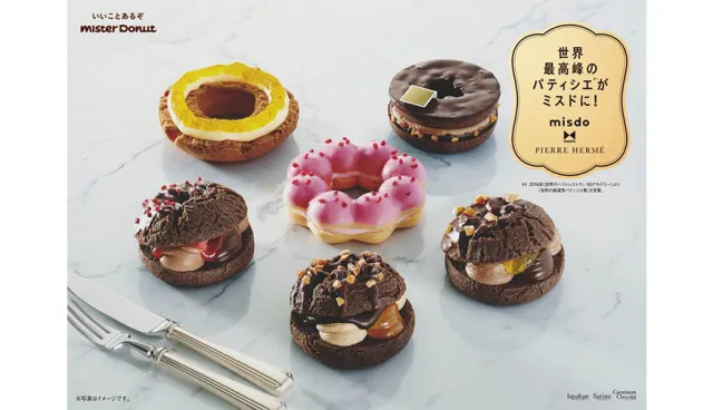 法國甜點大師PIERRE HERMÉ和Mister Donut合作！2020年情人節甜甜圈一定要吃