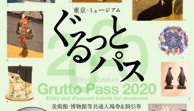 2,200日圓包含99座東京美術館、博物館優惠！2020年「東京博物館暢遊手冊」6月開賣！