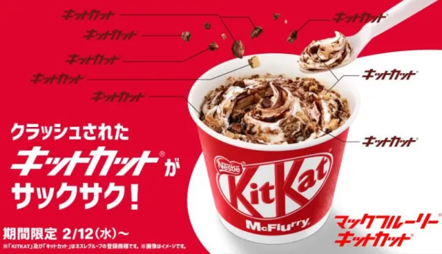 【二月必吃新品】日本麥當勞「KitKat冰炫風」期間限定超狂聯名！開賣時間看這篇！