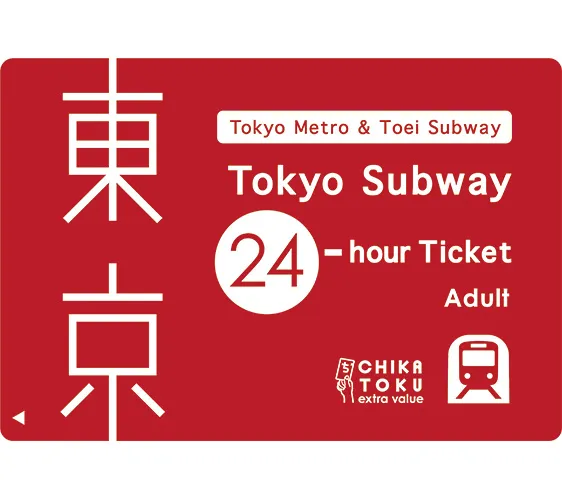 東京自由行必備「Tokyo Subway Ticket」2/21起在日本便利商店即可購買！