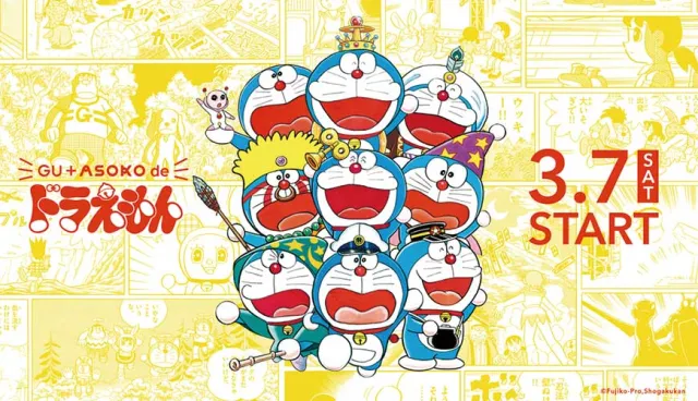 哆啦A夢迷絕對無法招架！「GU＋ASOKO de DORAEMON」三強聯名CP值超高盡興買