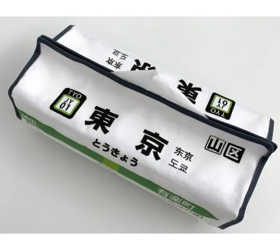 在家就可以回憶山手線！日本「JR山手線」聯名面紙套讓客廳變車站