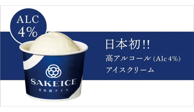 日本酒愛好者注意！日本第一家日本酒冰淇淋專賣店淺草開幕 的縮圖