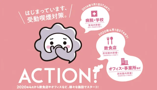 日本餐廳禁止抽菸了！2020年4月1日起日本執行「拒吸二手菸條款」