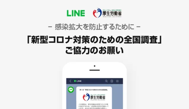 117萬日本民眾「佛系」抗疫？「COVID-19」日本千萬人LINE普查第一波結果出爐！
