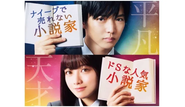 2020初夏8部必看真人版電影因肺炎疫情影響延後上映！橋本環奈、齋藤飛鳥青春無敵，大倉忠義大談男男戀？