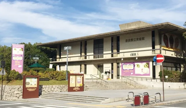 私房推薦的奈良行程！亮出護照就能免費進場的「奈良縣立美術館」