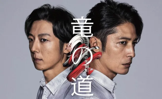 玉木宏、高橋一生共演雙胞胎復仇劇！SEKAI NO OWARI獻唱片尾曲，台灣也看得到！