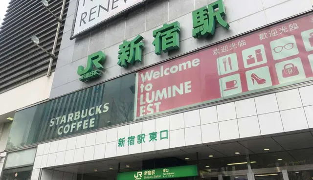 來到新宿車站不再迷路啦！東西口自由通道2020年7月開通