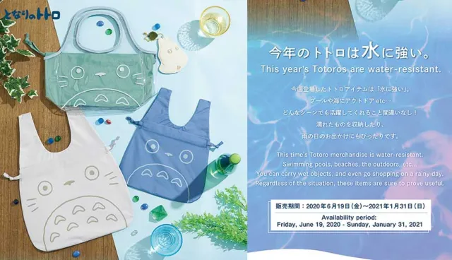 帶著龍貓一起去玩水過夏天！2020年日本郵局「龍貓系列」防水手提袋開賣