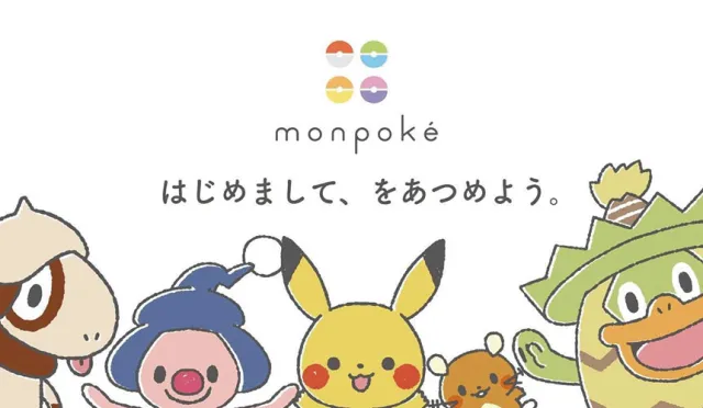超可愛皮卡丘陪寶貝一起長大！寶可夢嬰兒系列新商品2020夏季發售