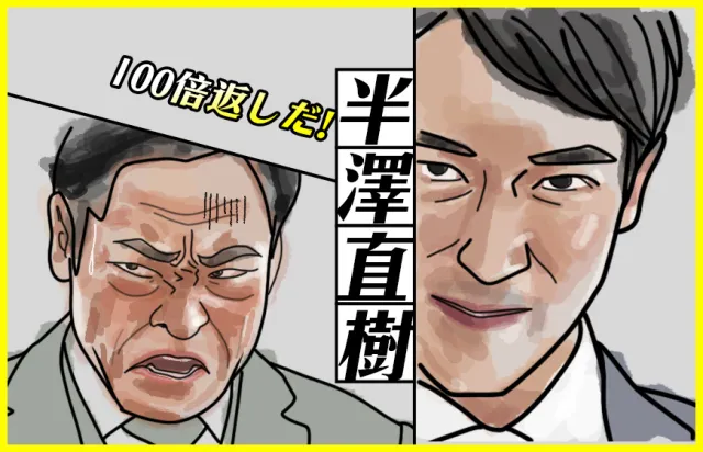 神劇《半澤直樹》第一季6大必學名言總複習！日文台詞超有畫面