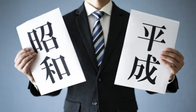 你是「昭和人」還是「平成人」？揭露8個有趣的「世代差異」！