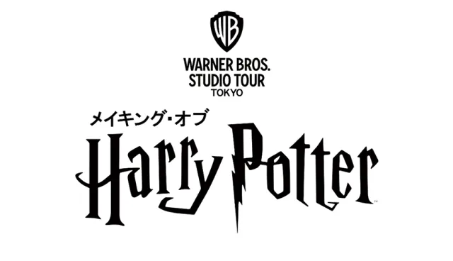 哈利波特進軍東京！「Harry Potter Studio Tour 」2023年於練馬城址公園開幕