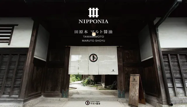 醬油老舖也可以住！奈良「NIPPONIA 田原本」醬油釀造舖變身為古民家飯店