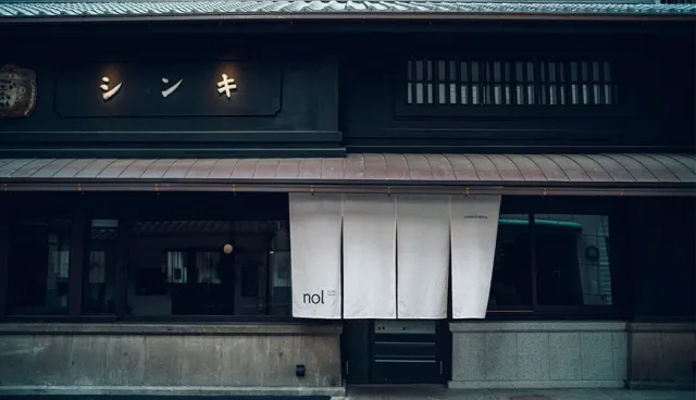 在微醺優雅的京都町家住一晚！日本酒造改建「nol kyoto sanjo」飯店享受大人的京都之旅 的縮圖