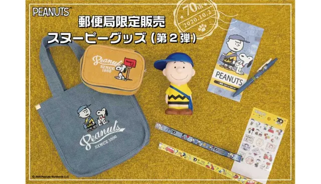 日本郵局和Snoopy 70週年聯名商品第二彈！今年秋天和可愛的史努比與查理布朗一起度過