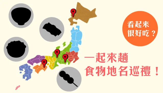 什麼？北海道竟然有個地方叫「昆布」：超奇怪日本地名！