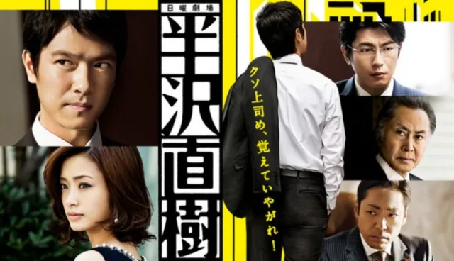 日劇王者「堺雅人」必看作品排行榜出爐！你挺半澤直樹還是古美門？