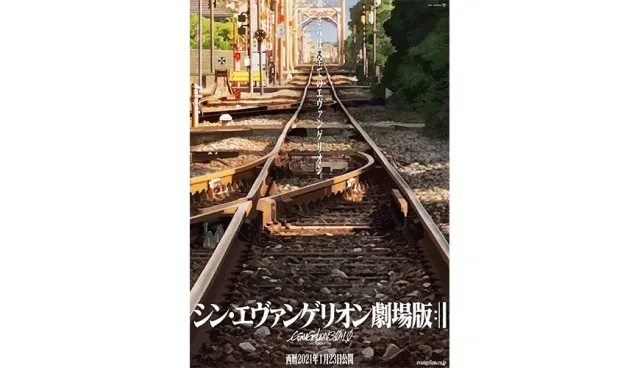 《新・福音戰士劇場版：終》最終章因肺炎影響延期數次，終於2021年3月上映！