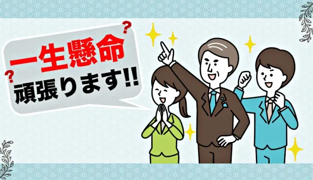 為什麼日語的努力叫做「一生懸命」？5個日本常見數字成語