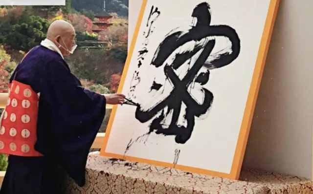 2020年日本「今年的漢字」公布！受疫情影響的這一年代表字是？