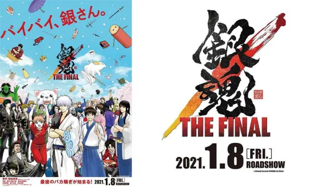 鬼滅連勝票房紀錄終結者！《銀魂THE FINAL》劇場版台灣2月上映！